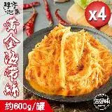 在飛比找遠傳friDay購物優惠-【吉好味】黃金翡翠*4罐組盒