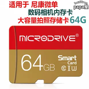 適用於 nikon/1 j4 j5 s2 v3 微單眼相機相機記憶卡 64g拍照記憶卡