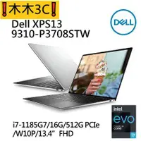 在飛比找蝦皮購物優惠-❗木木3C❗聊聊詢問 戴爾 DELL XPS13 9310 