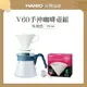 《HARIO》V60手沖咖啡壺組 700ml (V60白色樹脂濾杯1~4杯+吳須色咖啡壺+濾紙+量匙)