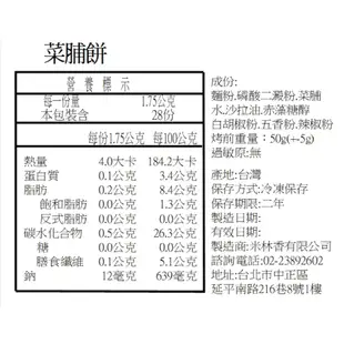 黃正宜減醣餐傳統餅乾 芝麻巧果 菜脯餅 減醣餅乾 赤藻醣醇 膳纖 減醣零食 低醣低油脂 無糖甜點 無糖餅乾 無糖零食