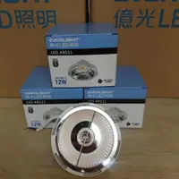 在飛比找蝦皮購物優惠-億光 AR111 LED 12W