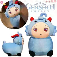 在飛比找Yahoo!奇摩拍賣優惠-新的 Genshin Impact Ganyu 娃娃椰子綿羊