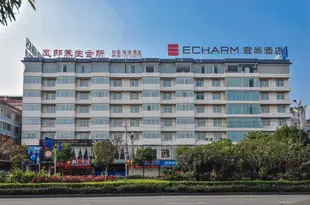 宜尚酒店(南寧大沙田地鐵站店)Echarm Hotel (Nanning Dashatian Metro Station)