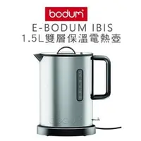 在飛比找PChome商店街優惠-丹麥 Bodum IBIS E-Bodum 1.5L 不鏽鋼