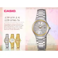 在飛比找蝦皮購物優惠-國隆手錶專賣店 CASIO 氣質款 LTP-1170G-7A