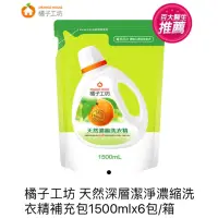 在飛比找蝦皮購物優惠-$200起 1500ml/1700ml/1800ml #橘子