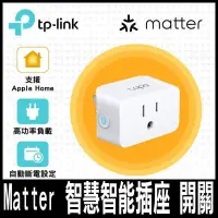 在飛比找PChome24h購物優惠-TP-Link Tapo P125M 迷你型 藍牙 Wi-F