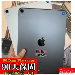 %福利機 iPad Pro 3 11吋 2018 64G 256G 三代 Apple WIFI LTE版