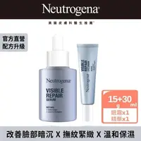 在飛比找屈臣氏網路商店優惠-Neutrogena 露得清 露得清肌緻新生A醇精華30ml