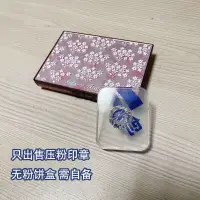 在飛比找蝦皮購物優惠-【化妝品配件】 壓粉印章無盒適用於蘇菲娜primavista