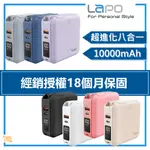 現貨速出🔥 LAPO ｜ 磁吸行動電源 二代 10000MAH WT-08 無線充電 MAGSAFE 全方位行動電源