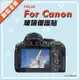 鋼化玻璃保護貼 PULUZ 胖牛 Canon 螢幕保護貼 玻璃保貼 9H 800D 77D 80D 90D 6DII