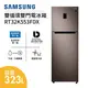 SAMSUNG 三星 RT32K553FDX (陳列品出清) 323公升雙循環雙門電冰箱 一級能效 變頻