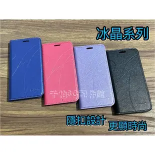 華碩 ASUS ZenFone Selfie ZD551KL 冰晶系列 隱扣設計 可立式側翻皮套 書本皮套 手機殼