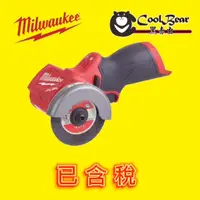 在飛比找蝦皮購物優惠-★CoolBear黑赤虫★ Milwaukee 美沃奇 M1