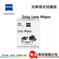 在飛比找蝦皮購物優惠-蔡司 Zeiss Lens Wipes 光學 濕式拭鏡紙 盒