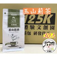 在飛比找蝦皮購物優惠-【Q妹】開發票 125K 百茶文化園 玉山薊 雞鵤刺 雞鵤刺