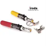 【 大林電子 】 IRODA 愛烙達 FLAMELESS HEAT GUN 專業瓦斯熱風槍 MJ-950 [公司貨]