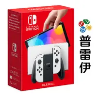 在飛比找蝦皮商城優惠-【NS】Nintendo Switch OLED 主機 (電