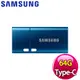 【限時免運】Samsung 三星 USB3.1 Type-C 64GB隨身碟(MUF-64DA)