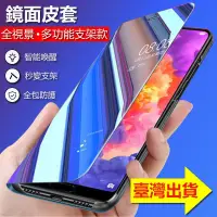 在飛比找蝦皮購物優惠-鏡面翻蓋手機殼 三星note10 lite鏡面保護殼note