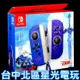 Nintendo Switch Joy-Con 薩爾達傳說 禦天之劍 天空之劍 左右手控制器 雙手把【台中星光電玩】