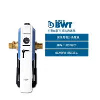 在飛比找ETMall東森購物網優惠-【BWT德國倍世】前置雜質快速拆洗式過濾器(E1)