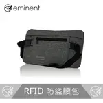 【 EMINENT 】WF-TR-16019 RFID 防盜腰包