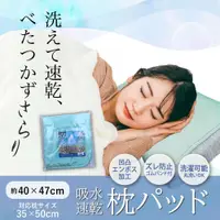 在飛比找蝦皮購物優惠-現貨 日本 涼感枕墊 枕頭墊 保潔墊 涼感枕套 涼感枕巾 枕