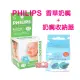 PHILIPS 香草奶嘴+收納蓋優惠組Soothie (香草/天然) 門市經營，保證全新代理商公司貨