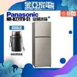 享蝦幣回饋🤍【PANASONIC國際】 NR-B271TV-S1 268公升 雙門無邊框鋼板電冰箱