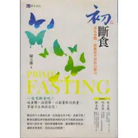 在飛比找蝦皮購物優惠-＊勻想書城＊九成新《初斷食》原水│9789865853990