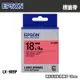 EPSON LK-5RBP 粉彩系列紅底黑字標籤帶(寬度18mm)