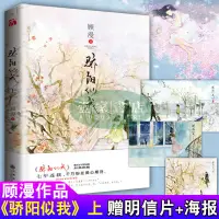 在飛比找蝦皮購物優惠-【壹家書店】簡體字 驕陽似我(上)