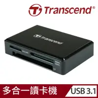 在飛比找momo購物網優惠-【Transcend 創見】RDF8 高速USB 3.1 多