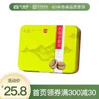 在飛比找蝦皮購物優惠-大益TAETEA茶葉普洱茶生茶小金沱迷你沱茶 36g/盒快捷