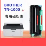 BROTHER TN1000專用碳粉匣/FUJI XEROX M115副廠碳粉匣/DR10002感光鼓 適用機型圖片說明