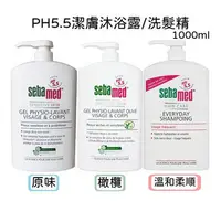 在飛比找Yahoo!奇摩拍賣優惠-☆Sunnyside面向陽光☆德國Sebamed PH5.5