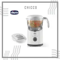 在飛比找蝦皮購物優惠-【保固】Chicco 多功能食物調理機 副食品調理機 蒸煮 