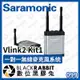 數位黑膠兔【 Saramonic 楓笛 Vlink2 Kit1 (TX+RX) 一對一無線麥克風系统 】無線 錄音