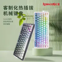 在飛比找Yahoo!奇摩拍賣優惠-紅龍KS82-B有線機械鍵盤 矮軸帶隔音棉電競遊戲鍵盤 熱拔