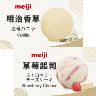 【meiji明治】日本原裝進口家庭號桶裝冰淇淋4Lx1桶(香草/草莓起司/抹茶/甜瓜/草莓；新竹物流冷凍配送)