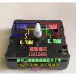 麗聲 1101X40R 觸點機芯 日本 RHYTHM (打點 報時機芯) 指針另購 音樂鐘用觸點機芯 時鐘維修DIY
