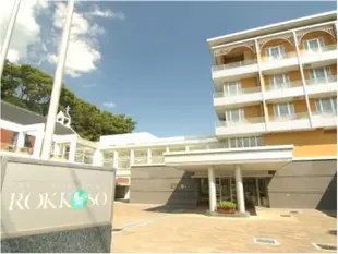 北野廣場酒店 六甲莊Hotel Kitano Plaza Rokkoso