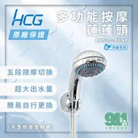 在飛比找蝦皮購物優惠-『911水電批發廣場』附發票  HCG 和成 BA520-B