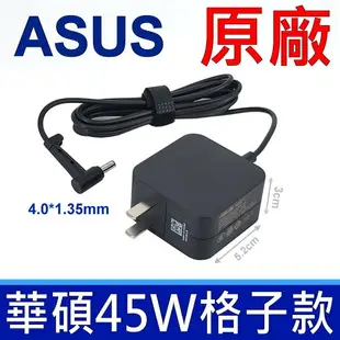 華碩 ASUS 45W 原廠變壓器 S430UN S431FA S432FA X441UV R424F R542UR S510UQ S510UR S530UA S531FA S532FA X505BA X505BP X505ZA TP301UA TP301UJ TP412FA TP412UA TP501J TP501UA TP501UB TP501UQ BX310UA BX310UQ BX410UA BX410UQ BX51VZ UX331UAL UX333FA UX3410UA UX3430UA