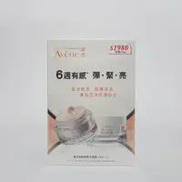 在飛比找蝦皮購物優惠-Avene 雅漾逆齡緊緻水凝霜50ml 公司貨