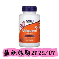 在飛比找蝦皮購物優惠-NOW Kaneka Ubiquinol 泛醇100毫克12