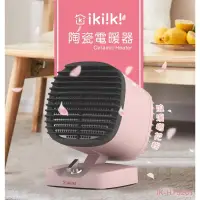 在飛比找生活市集優惠-【ikiiki 伊崎】陶瓷電暖器 IK-HT5201